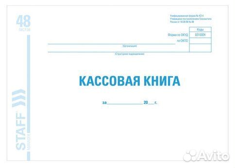 Рабочие книги и журналы