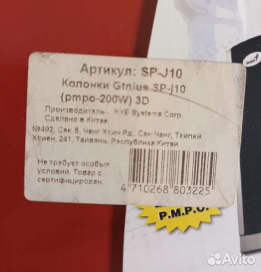 Колонки для компьютера