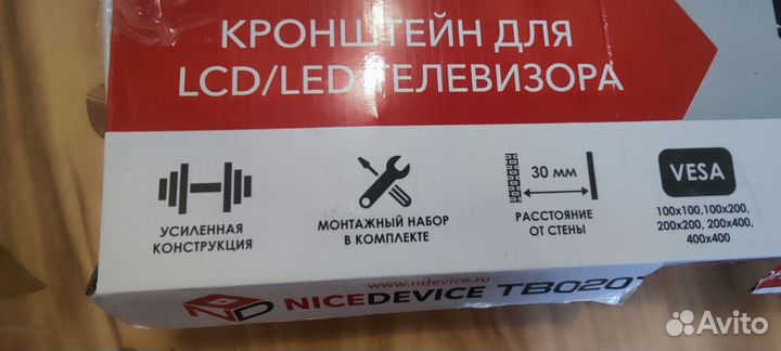 Кронштейн для телевизора