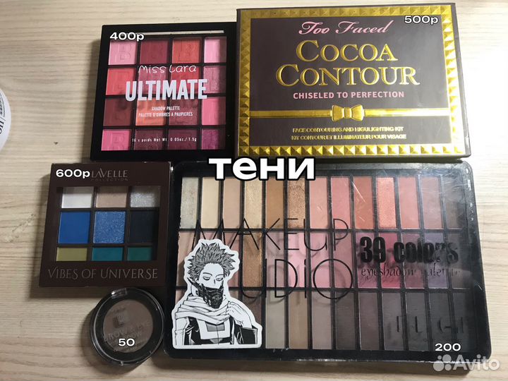 Косметика новая и бу