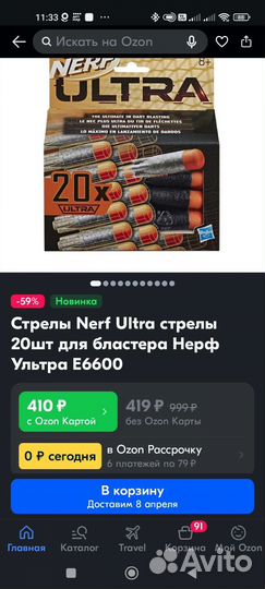 Стрелы Nerf ultra 20 шт