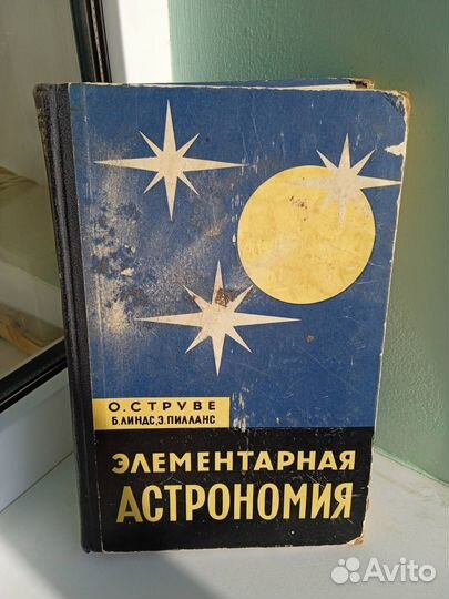 Книги по астрономии