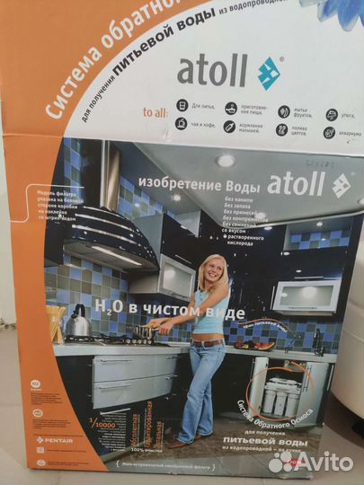 Фильтр для воды с обратным осмосом atoll