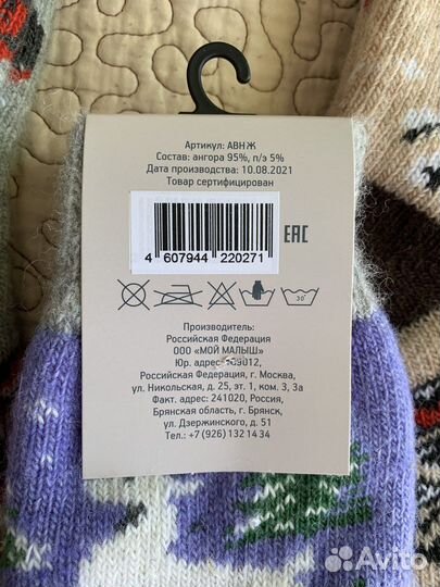 Шерстяные носки теплые ангора