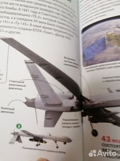 Книга энциклопедия детская