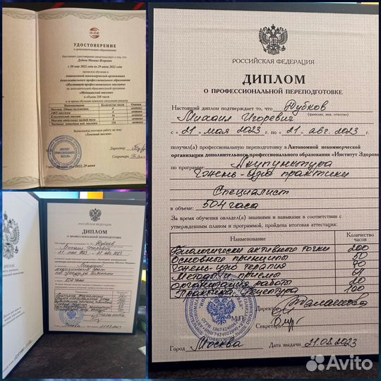 Глубокомышечный точечный массаж триггерных зон