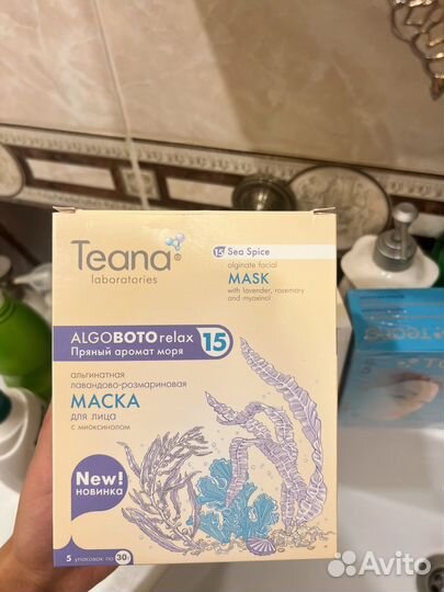 Альгинатная маска для лица