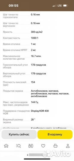Монитор gigabyte