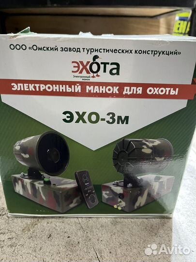 Электронный манок эхо-3М