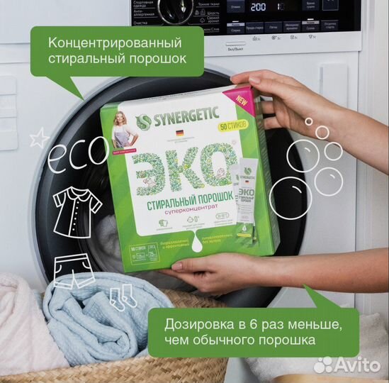 Стиральный порошок Синергетик эко