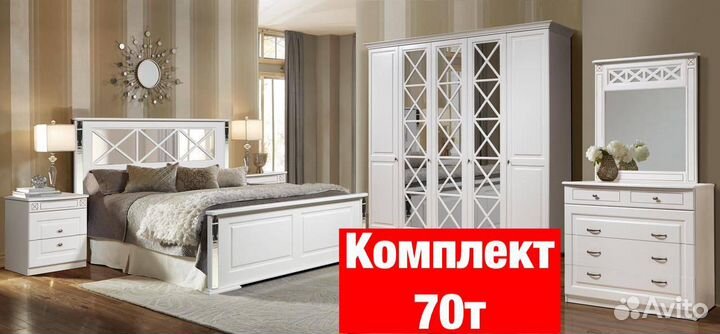 Спальня Спальный гарнитур 