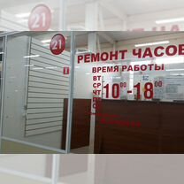 Ремонт часов Миасс, Миасс