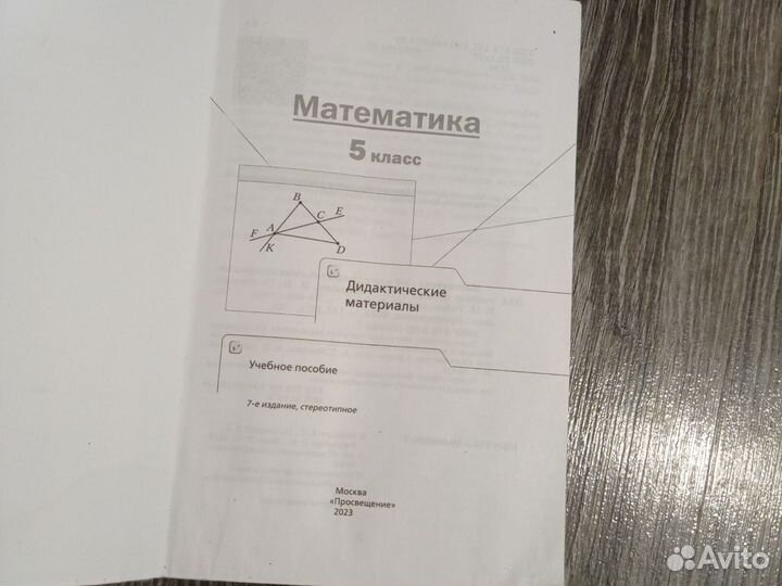 Математика дидактические материалы 5 класс
