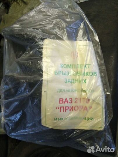 Брызговики