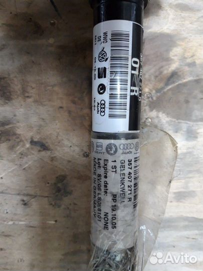 Привод в сборе Ауди, WV, Шкода, Seat