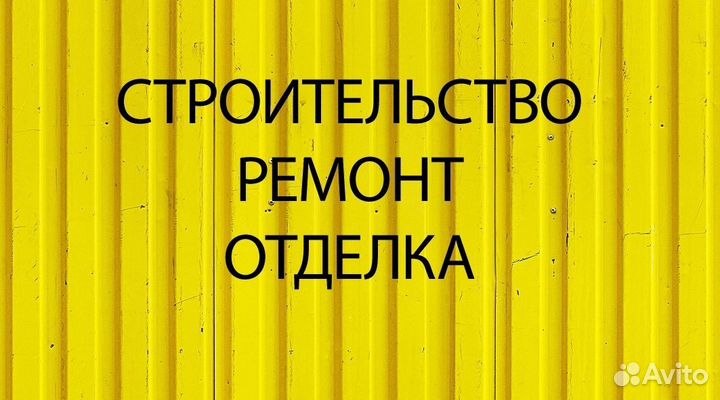 Ремонт квартир, домов
