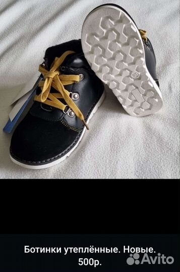 Детские вещи