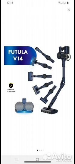 Беспроводной пылесос Futula