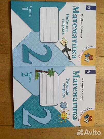 Рабочая тетрадь