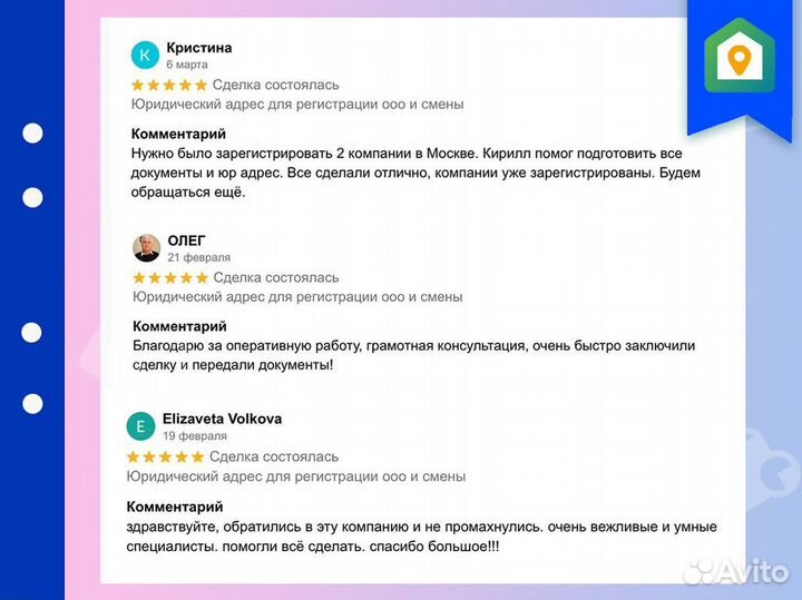 Юридический адрес от собственника немассовый