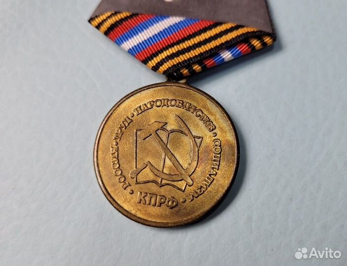 Знак значок медаль Дети войны СССР кпрф тяжелый