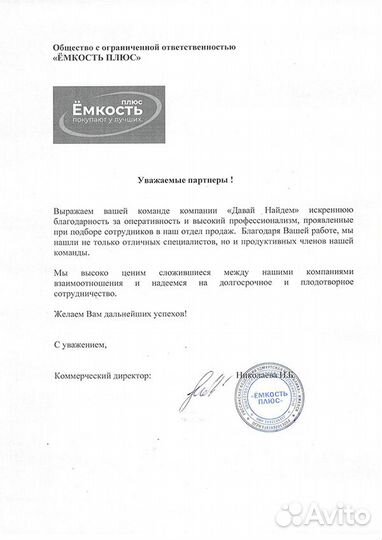 Найдем лучших IT - специалистов под ключ