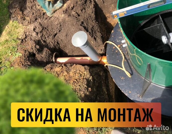 Монтаж септика