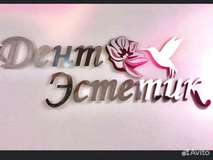 Администратор клиники- медсестра