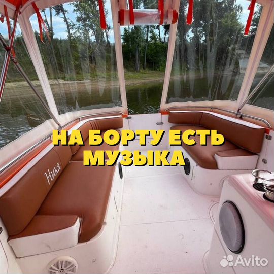 Прокат большого катера на праздник