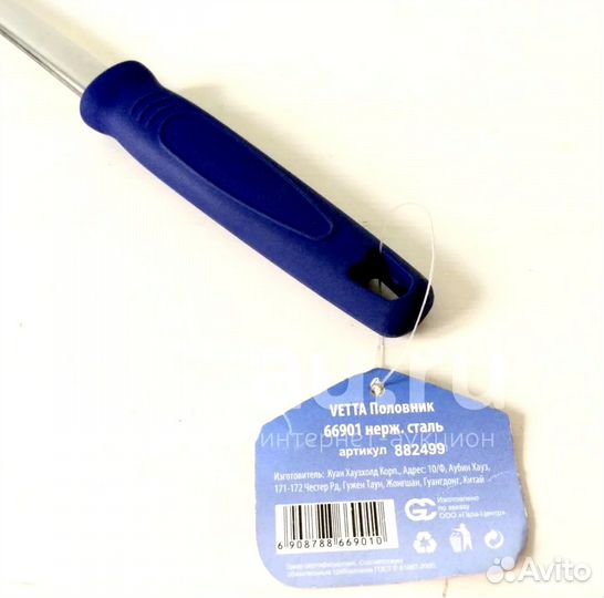 Поварёшка Vetta удобной формы из нержавеющей стали