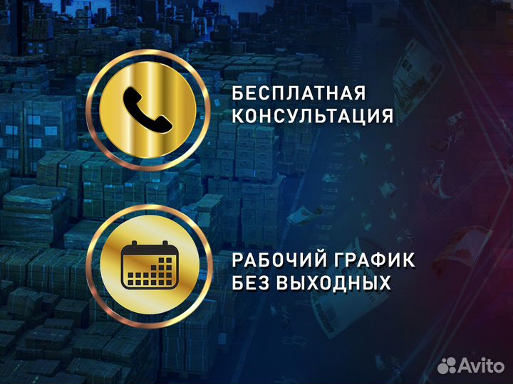 Посредник в Китае товары оптом