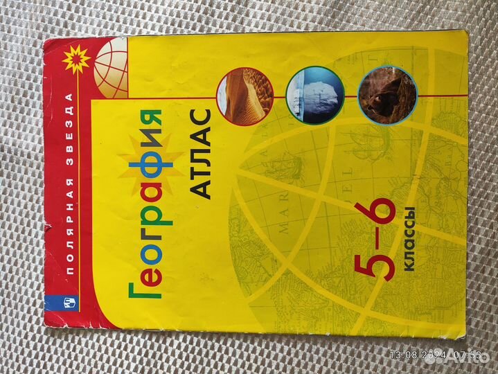 Учебники 6 класс