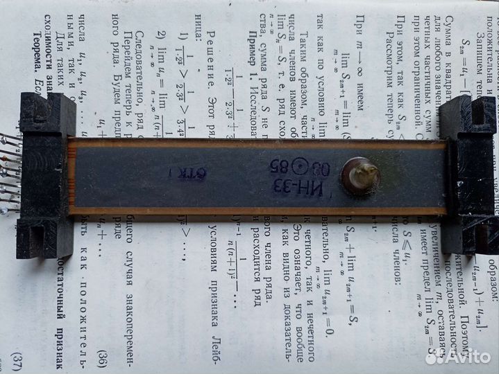 Индикатор ин-33