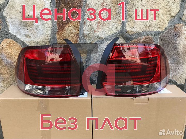 Фонари Поло седан 2015—2020 рестайлинг