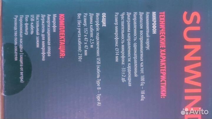 Микрофон для стрима