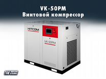 Винтовой компрессор VK-50PM / hitcom