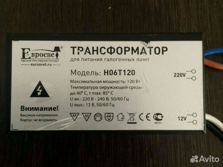 Трансформатор с 220v на 12v