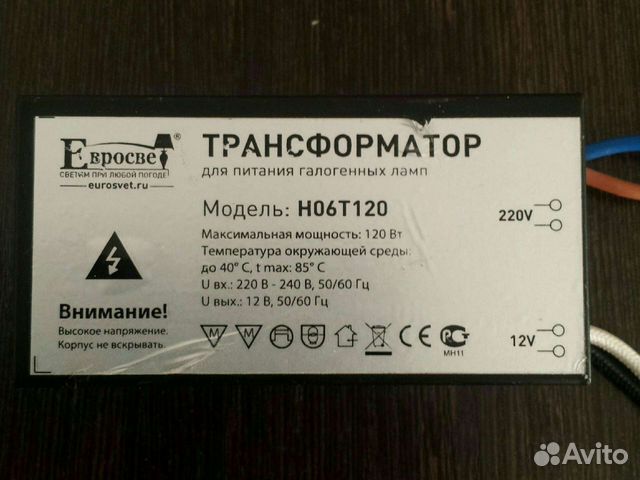 Трансформатор с 220v на 12v
