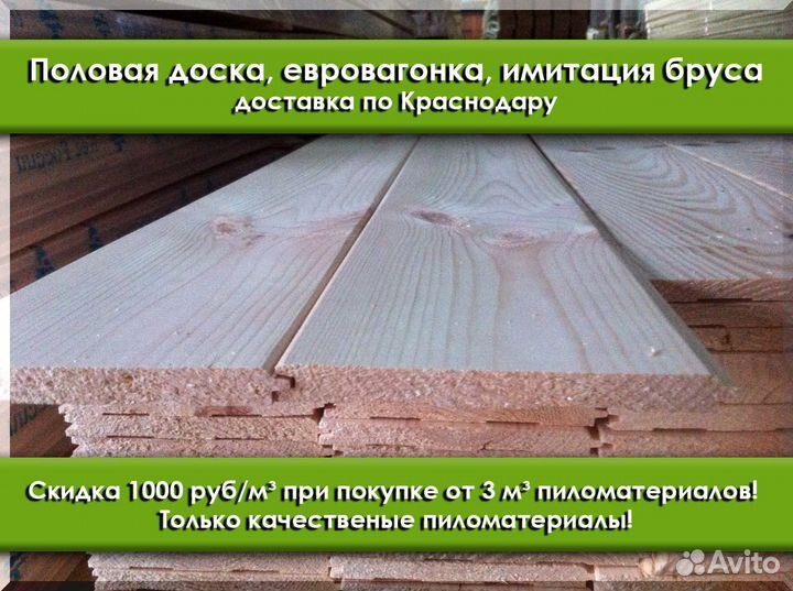 Сухая половая доска