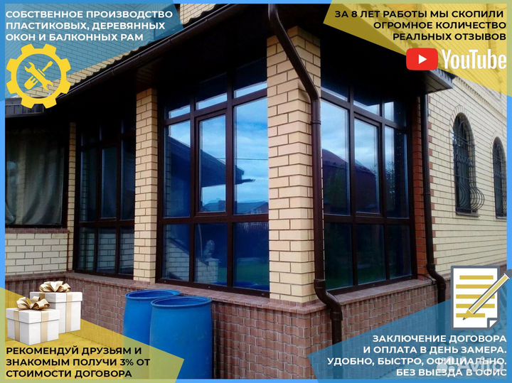 Пластиковые окна Остекление балконов и лоджий