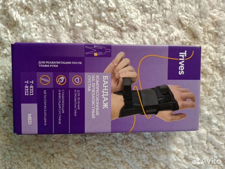 Бандаж компрессионный для лучезапястный сустав