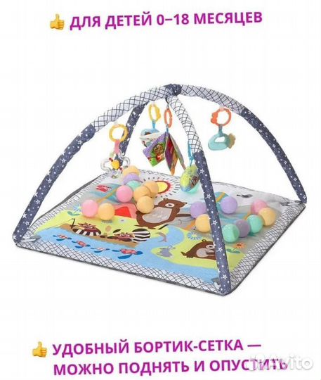 Развивающий коврик