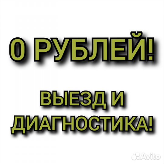 Услуги Электрика