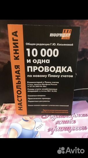 10 000 и одна проводка