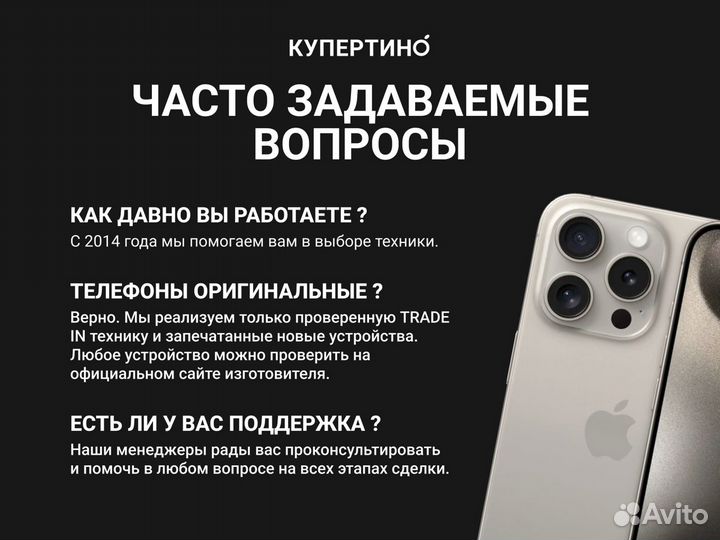 iPhone 13, 256 ГБ