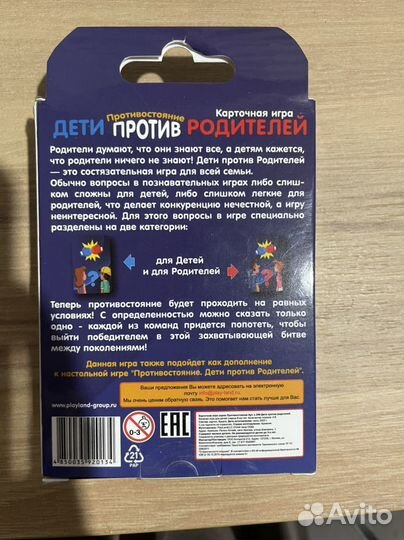 Настольная игра новая