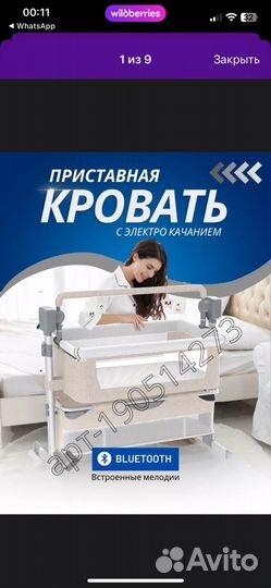 Кроватка люлька для новорожденных