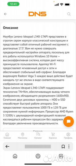 Продам ноутбук lenovo