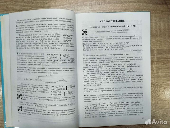 Русский язык Практика 1998 изложения