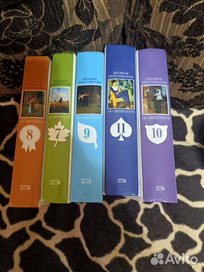 Хрестоматия 7-11 класс